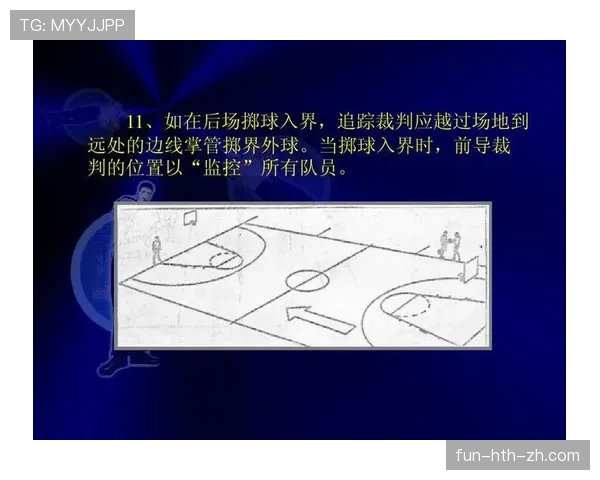 篮球界外球规则具体是如何规定的以及判罚依据是什么